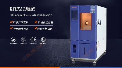 官方揭秘：新品<i style='color:red'>rk-th-100</i>L可程式水蜜桃一区一区集免费看的各大亮點