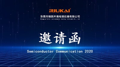 12月8日-10日，水蜜桃视频下载誠邀您參加2020國際半導體5G新興應用展覽會